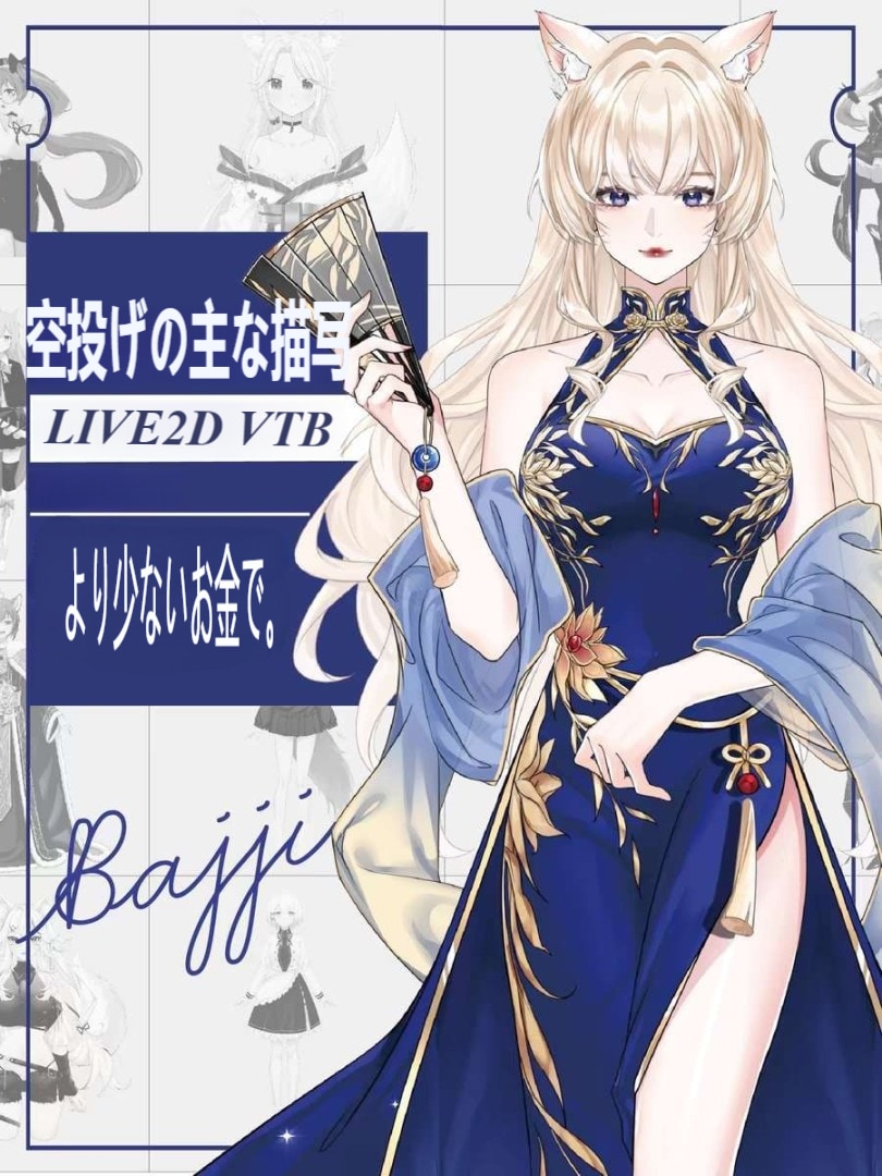 live2d仮想アンカー画像カスタマイズvupます レザーケースマン3D依頼デザインの2次元・3次元図面を生放送 イメージ2