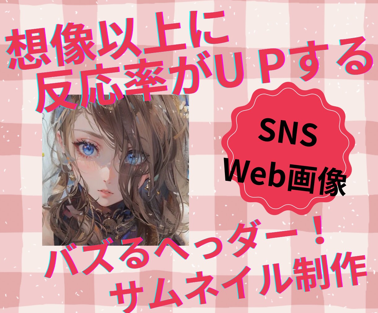 キャンバ❤バズるサムネイル❤ヘッダー制作します 想像以上に❤反応率がupする❤画像制作します❤1枚 イメージ1