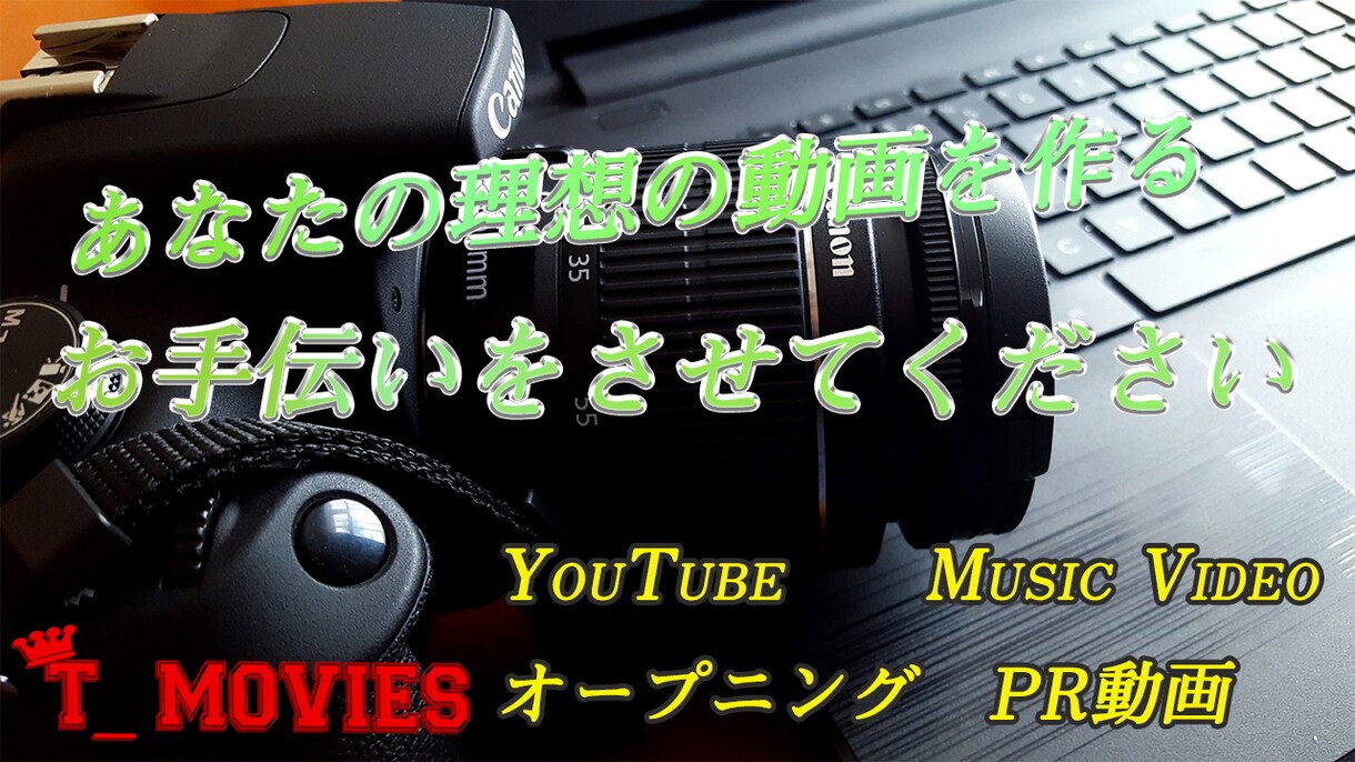 高品質の動画制作致します 企業案件～個人様まで多数のご依頼頂いております！ イメージ1