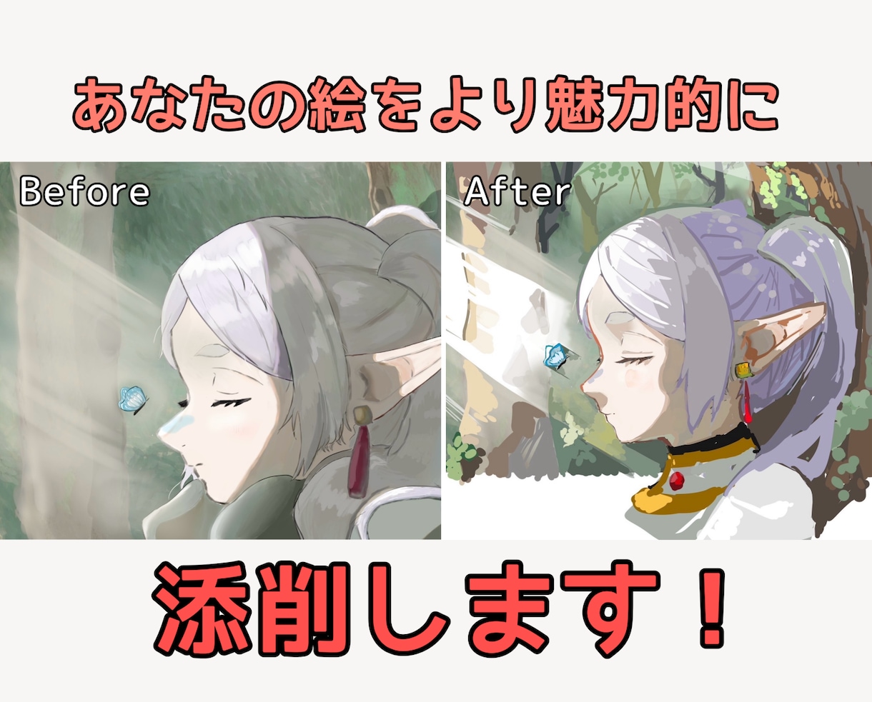 イラスト添削・アドバイス受付ます あなたの絵をより魅力的なイラストに! イメージ1