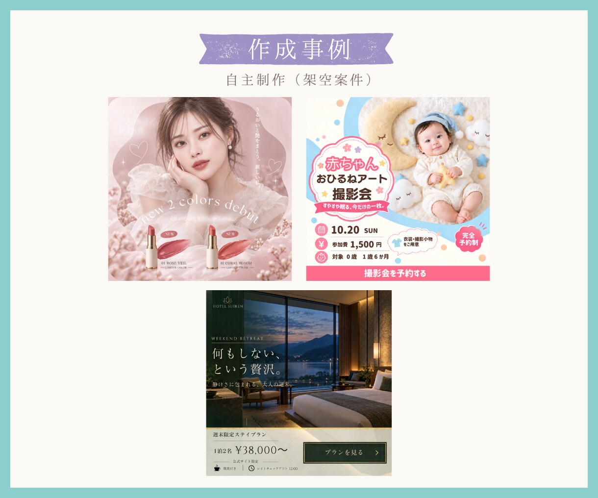 バナー・ヘッダーなどWEB画像を制作します 修正回数無制限｜イメージが曖昧でも、丁寧にヒアリングします イメージ4