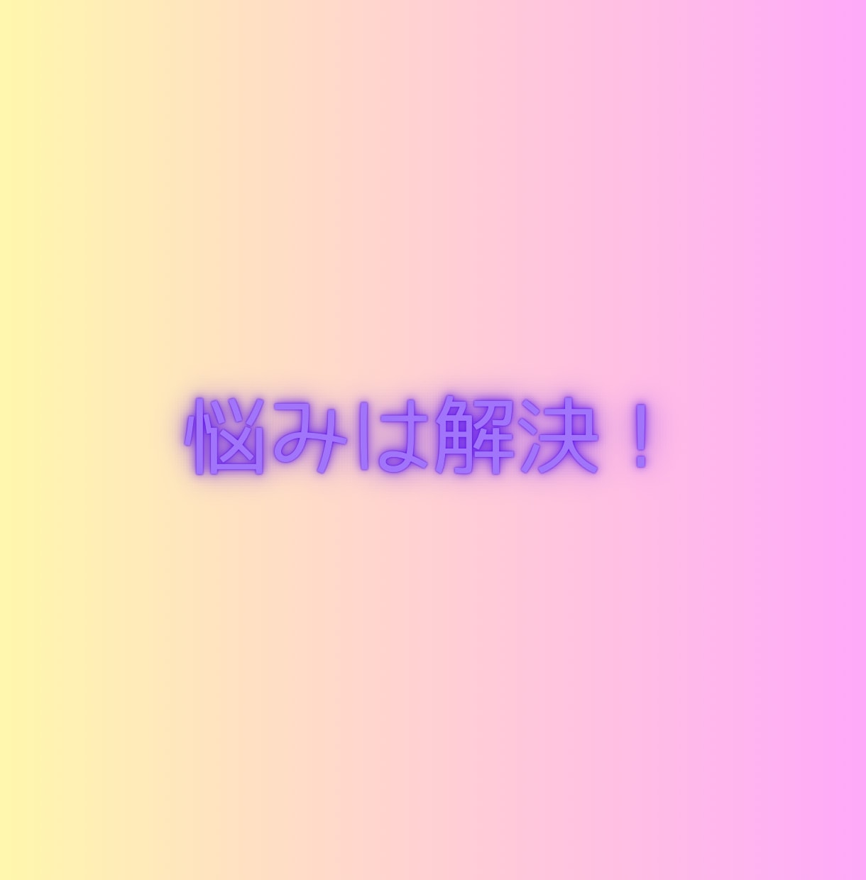 数秘術で相手から溺愛される方法教えます 恋愛❤️結婚❤️彼氏❤️彼女❤️恋❤️復縁❤️サレ妻 イメージ9