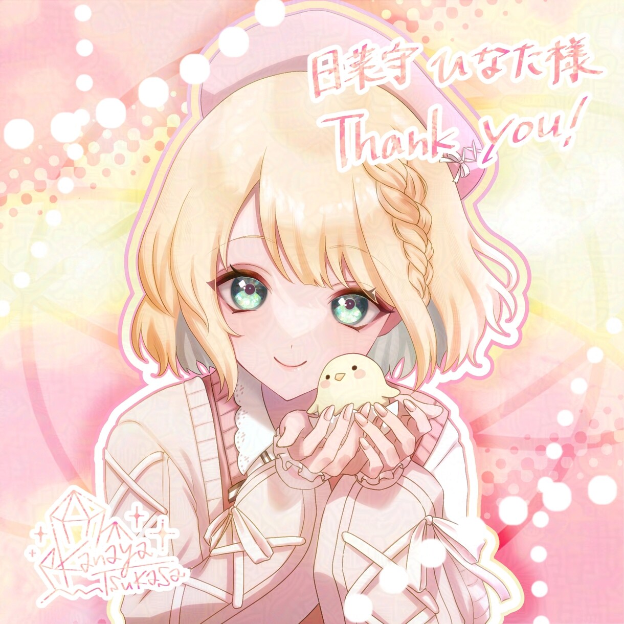 宝石のように煌めく絵を描きます きらきら輝く理想の世界を形に！ イメージ1