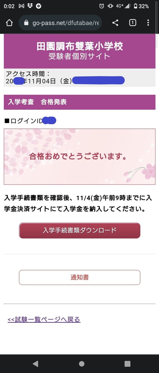 私立小学校の願書作成・添削を行います ミッション系スクールへの複数校合格実績をすべてお伝えします！ イメージ2