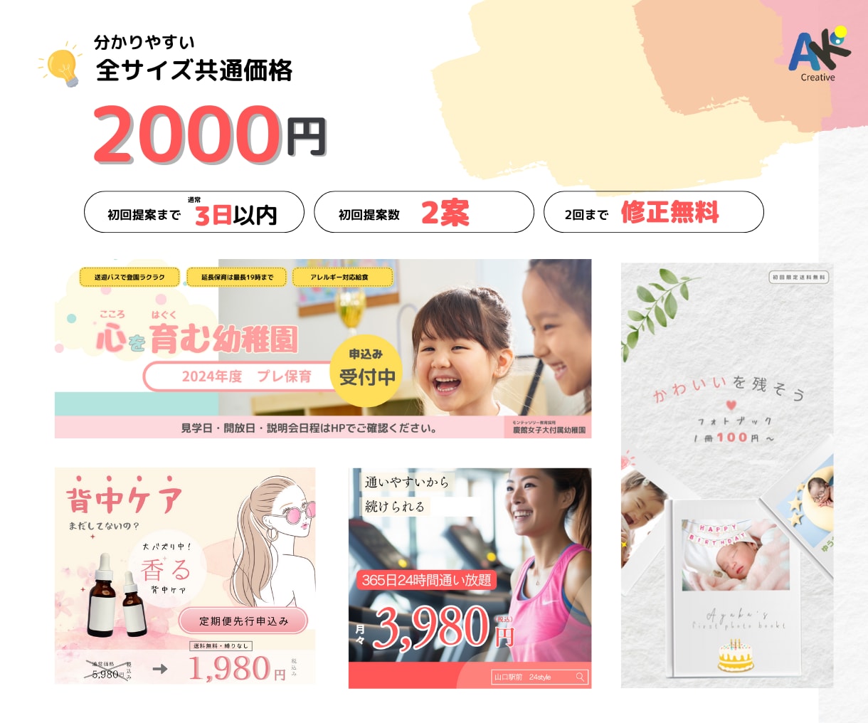 バナー・ヘッダーなどWEB画像全般作成します 歴10年のデザイナーが「ちょっとイイ」1枚お作りします イメージ2