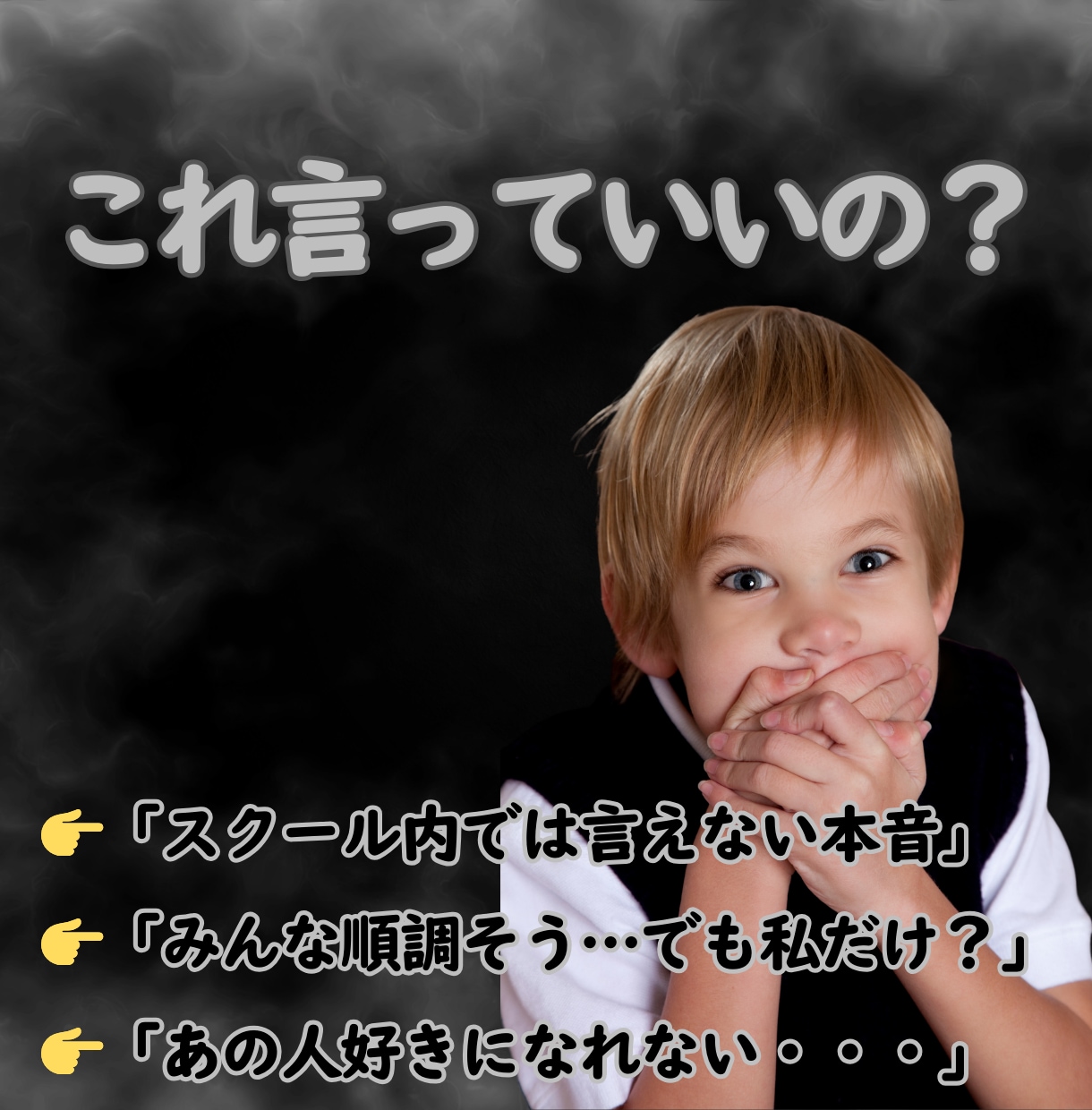 スクールやコミュニティの言えない…愚痴聞きます 「副業、思ったより大変…」話すだけで、スッキリ前進できる！ イメージ2