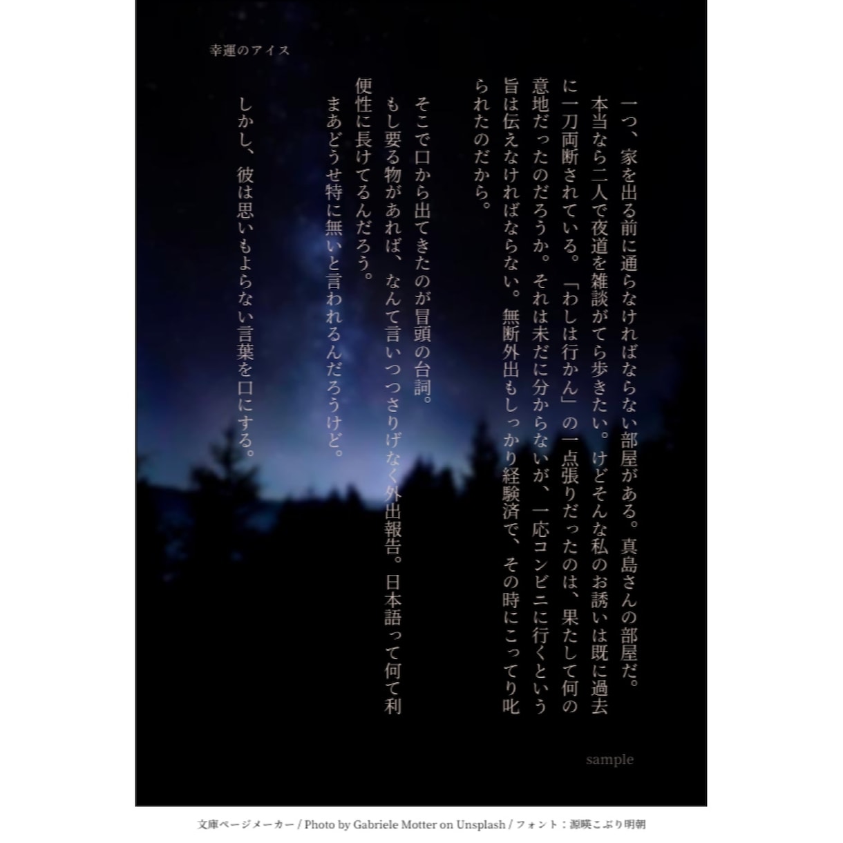 夢小説のご依頼受け付けております 御相手様との素敵なお話書かせていただけませんか？♪ イメージ6