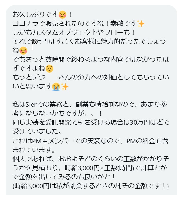 salesforceによる顧客管理をします salesforceの導入支援やUI＆UXの観点で構築します イメージ3