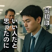 退職❗️転職❗️休職❗️悩んでる方のお話し聴きます 辞めたいのに辞められない、退職代行の前に気持ち整理しましょう イメージ3
