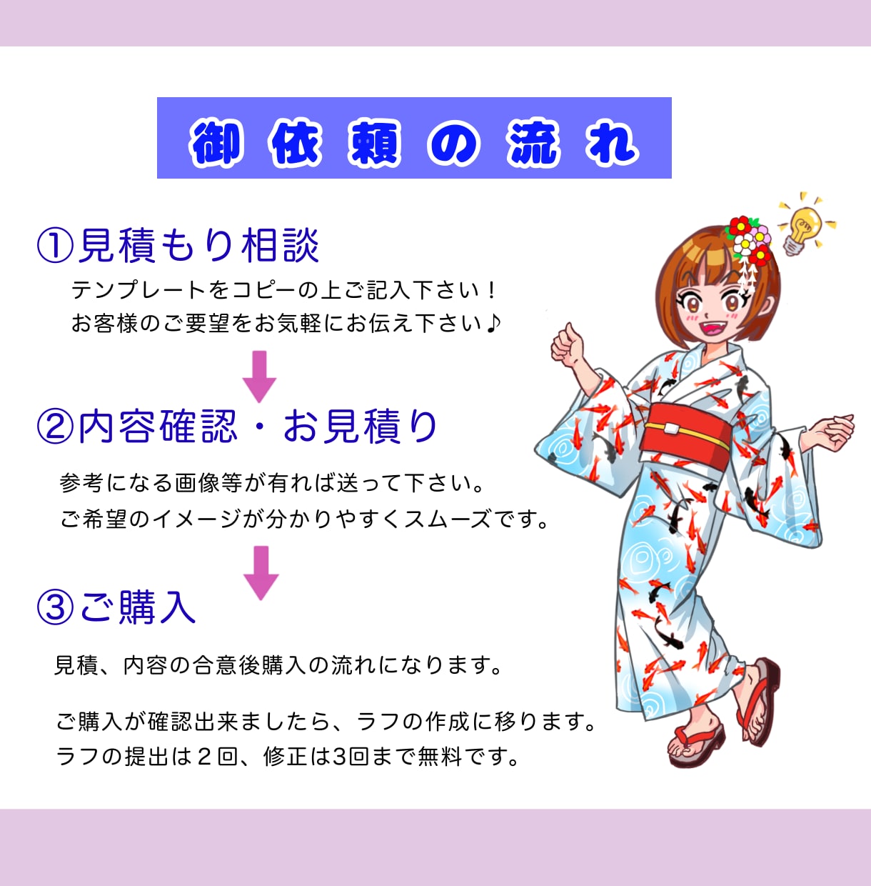 夏の主役を飾る特別な浴衣姿のイラストを描きます 息を呑む美しさ、重厚な色使いで貴方だけの一枚絵をお描きします イメージ7