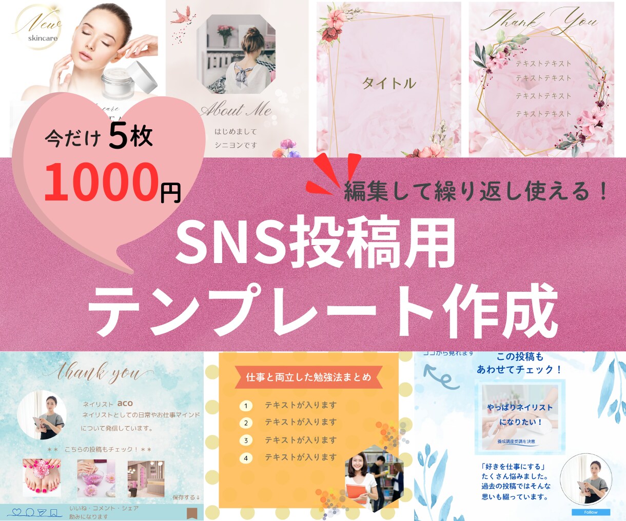 インスタグラム投稿用テンプレート作成します 投稿をより効率的に・アカウントの世界観統一にもオススメです イメージ1