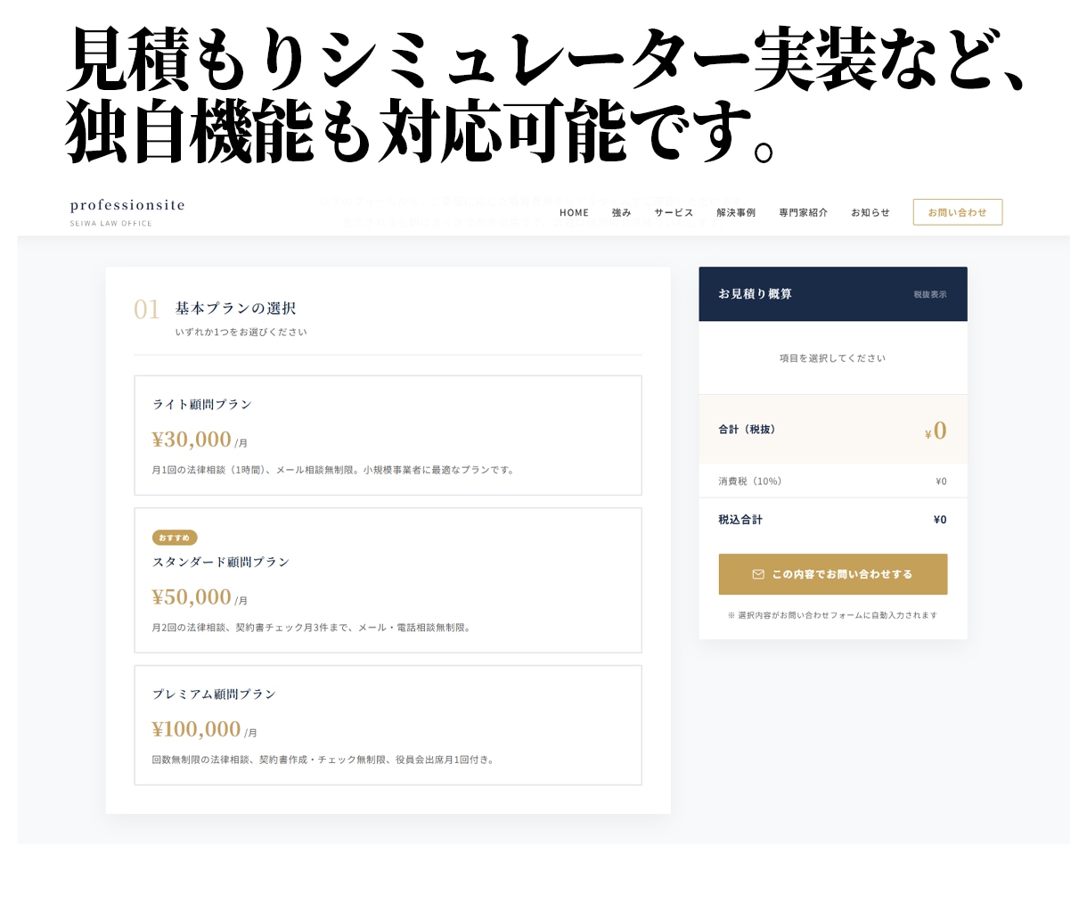 士業B2B特化の戦略的WordPress制作します 既存テーマ不使用。信頼を生む高品質な独自サイトを構築します イメージ2