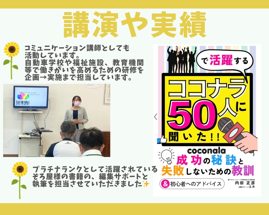 話すだけで完成！履歴書/職務経歴書作成します 現役人事が、転職エージェントは教えない突破率UPの添削します イメージ9