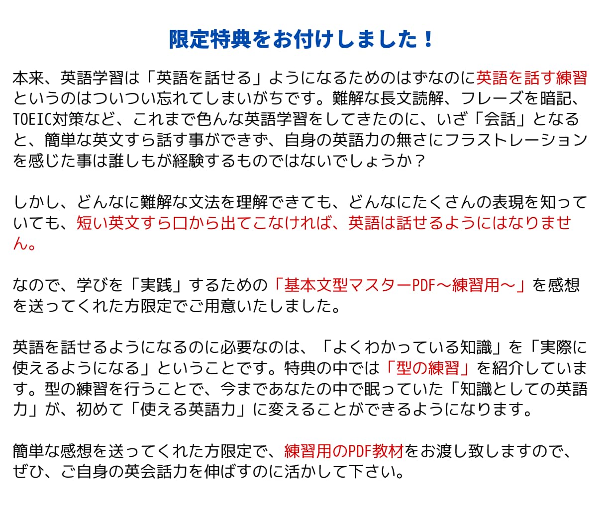 海外大生が「英語が話せるようになる」方法を教えます 偏差値47から世界ランク上位の米国大学に合格した言語習得法 イメージ6