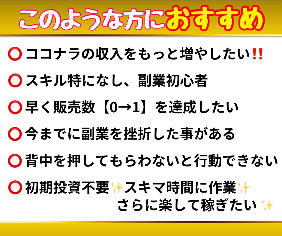 初心者必見⭐️0→1＋ランクUPで夢や欲望叶えます プロフィール・出品内容の添削☘️売れる本質・コツ教えます❤️ イメージ4