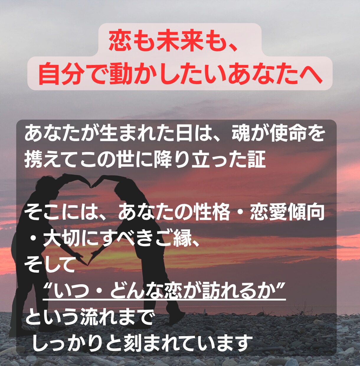 出会い鑑定｜本格霊視で24時間以内に鑑定します 復縁・片想い・ご縁も対応｜恋愛特化の霊視鑑定（質問3つまで） イメージ6