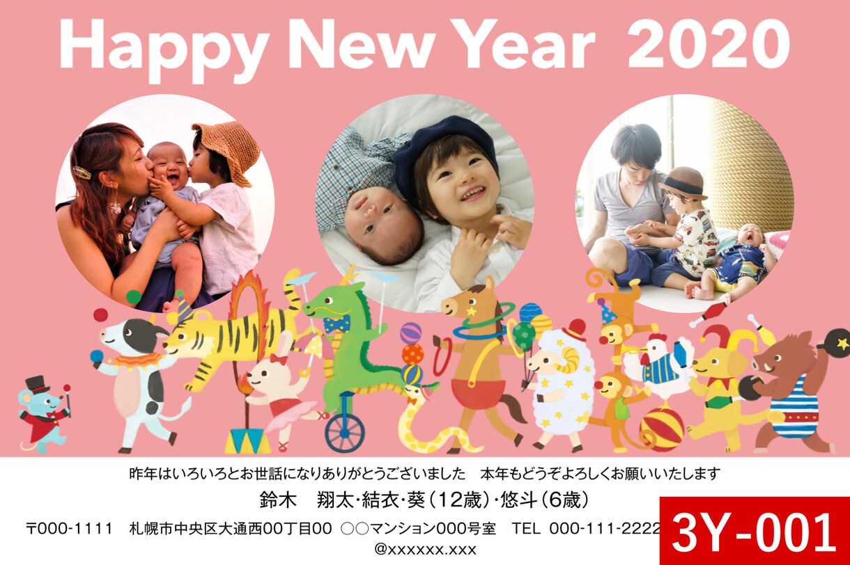 写真3枚で年賀状デザインをお作りします 写真を送りデザインが届いたらご家庭のプリンタで印刷するだけ イメージ4