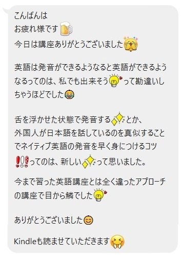 社会人向け 短期間で即戦力の英語が身につきます 挫折しない！聞き取れ話せる英語マスタープログラム・発音編 イメージ2