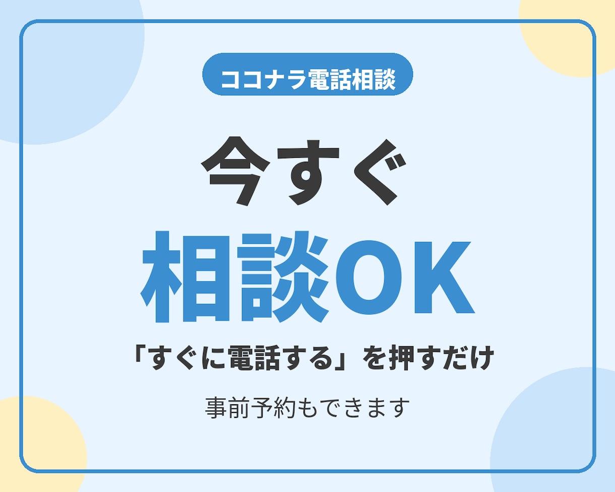 先生の悩み・愚痴・人間関係・退職相談聞きます 元生活指導主任‼️明治図書執筆の教師に任せてください イメージ2