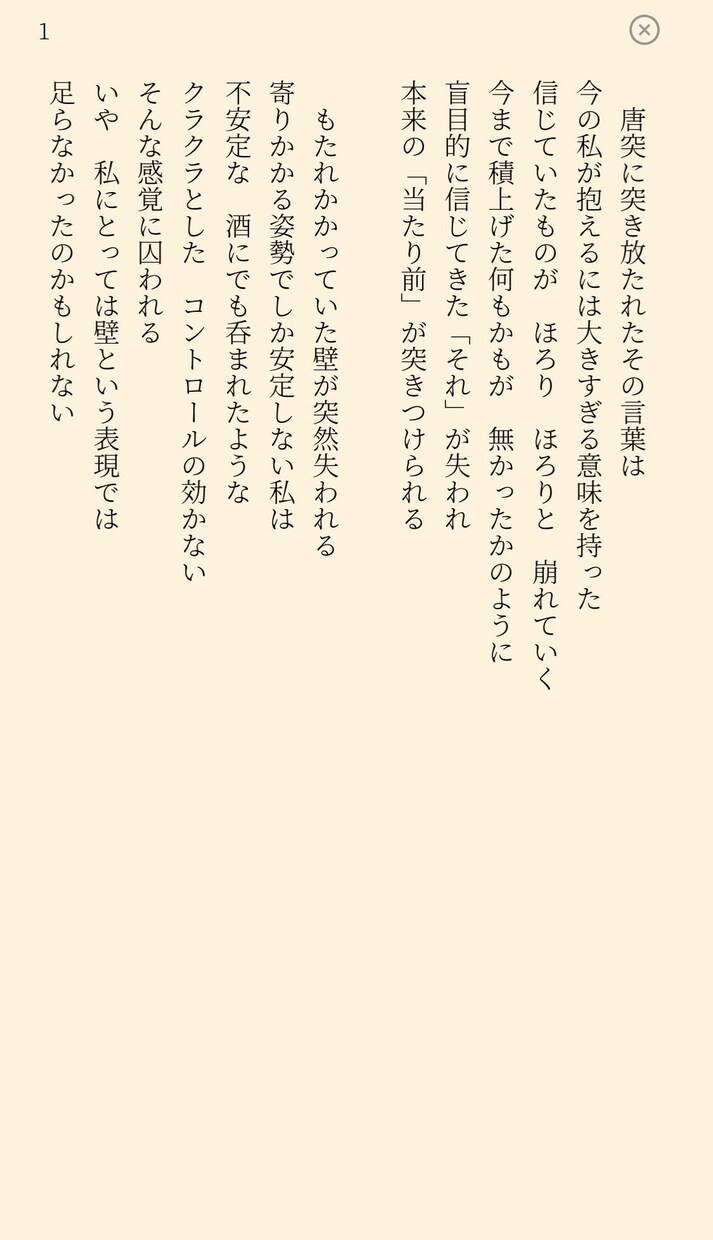 作詞します ご要望のテーマ、その他詳細に沿って歌詞を書きます。 イメージ3