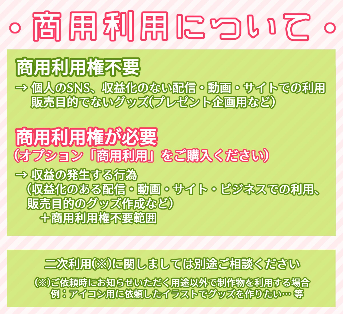 絵柄が選べる！かわいいミニキャライラスト制作します 選べる絵柄は3種類！グッズ制作や配信などに♥ イメージ7