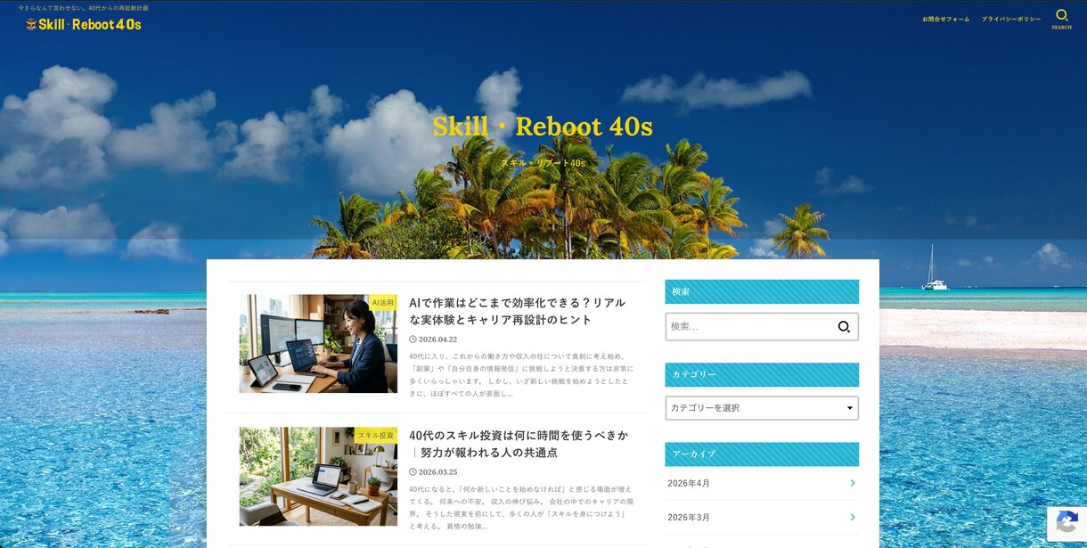 生成AIで発信を仕組み化します 40代・50代向け、マンツーマンで構築をサポート イメージ1