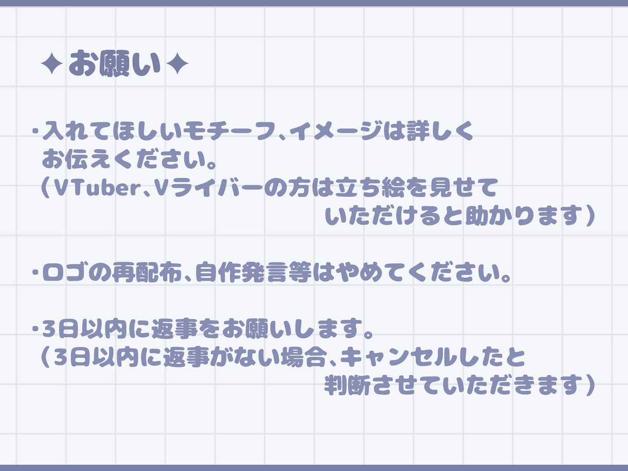 VTuber向けのお名前ロゴを制作いたします シンプルで可愛いVTuber様向けのロゴが得意です イメージ2