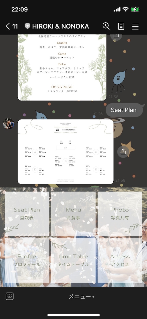 デジタルウェルカムボードを作成いたします LINEを使用し、席次表等をスマホで見れるようにいたします イメージ3