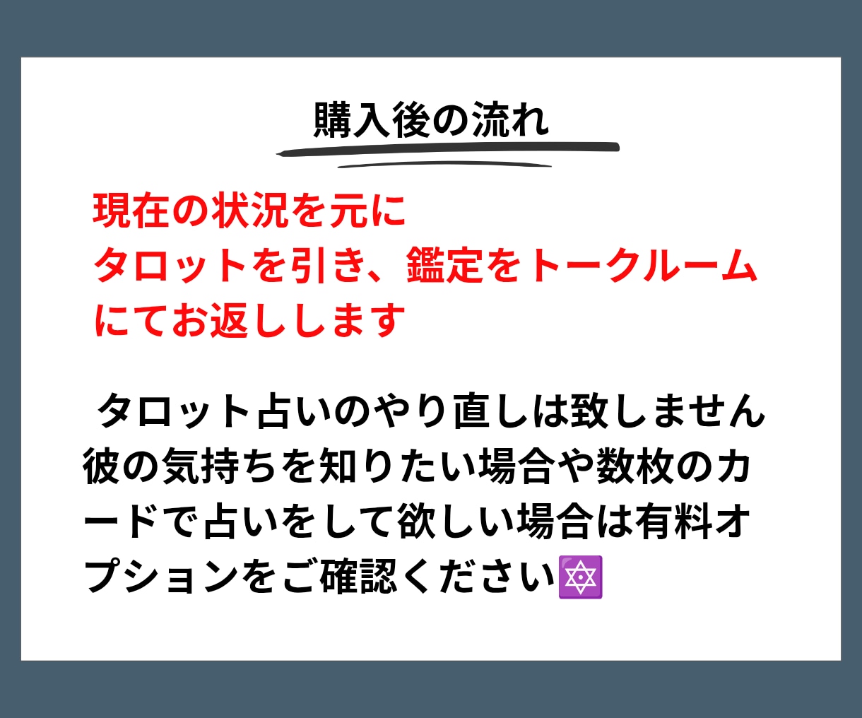 初回限定/彼のきもち/本音の声タロットで占います 復縁、片思い、お付き合いで感じるモヤモヤ解消に24時間以内で イメージ6