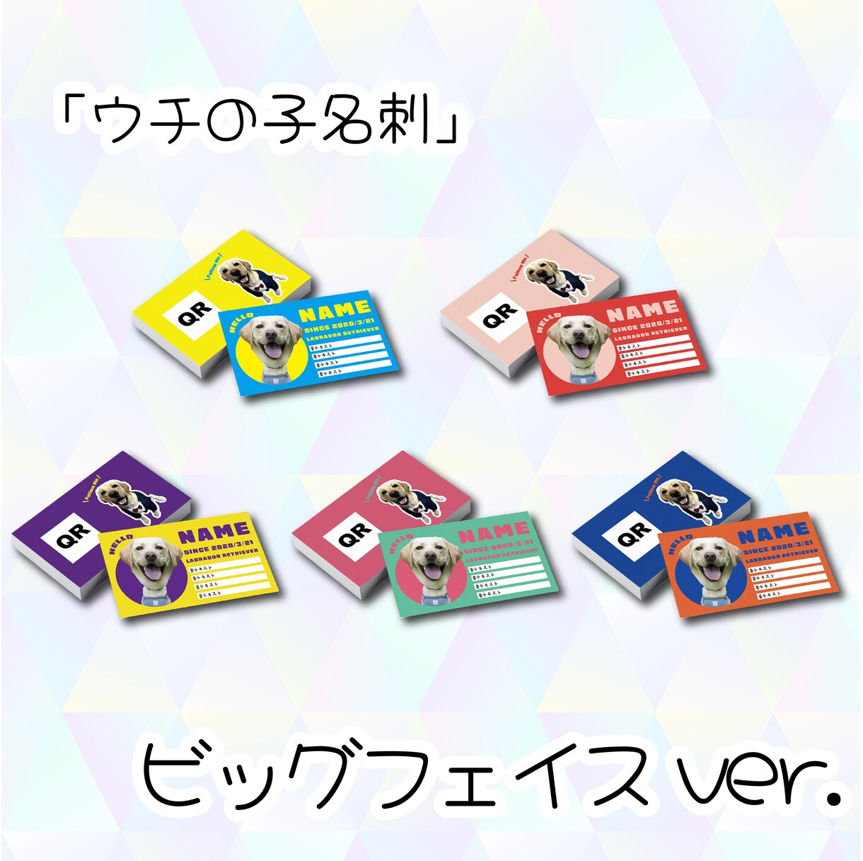 ウチの子名刺 作ります 【ウチの子名刺 ビッグフェイスver.】 イメージ1