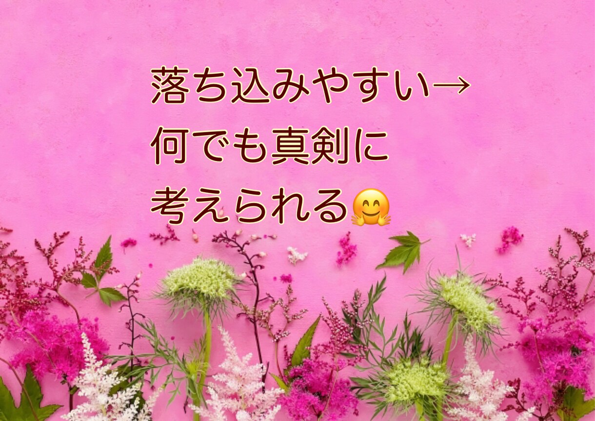 自己肯定感UP❤️自分を好きになるコーチングします 自己否定/ネガティブ思考/コンプレックス/完璧主義のお悩み イメージ4