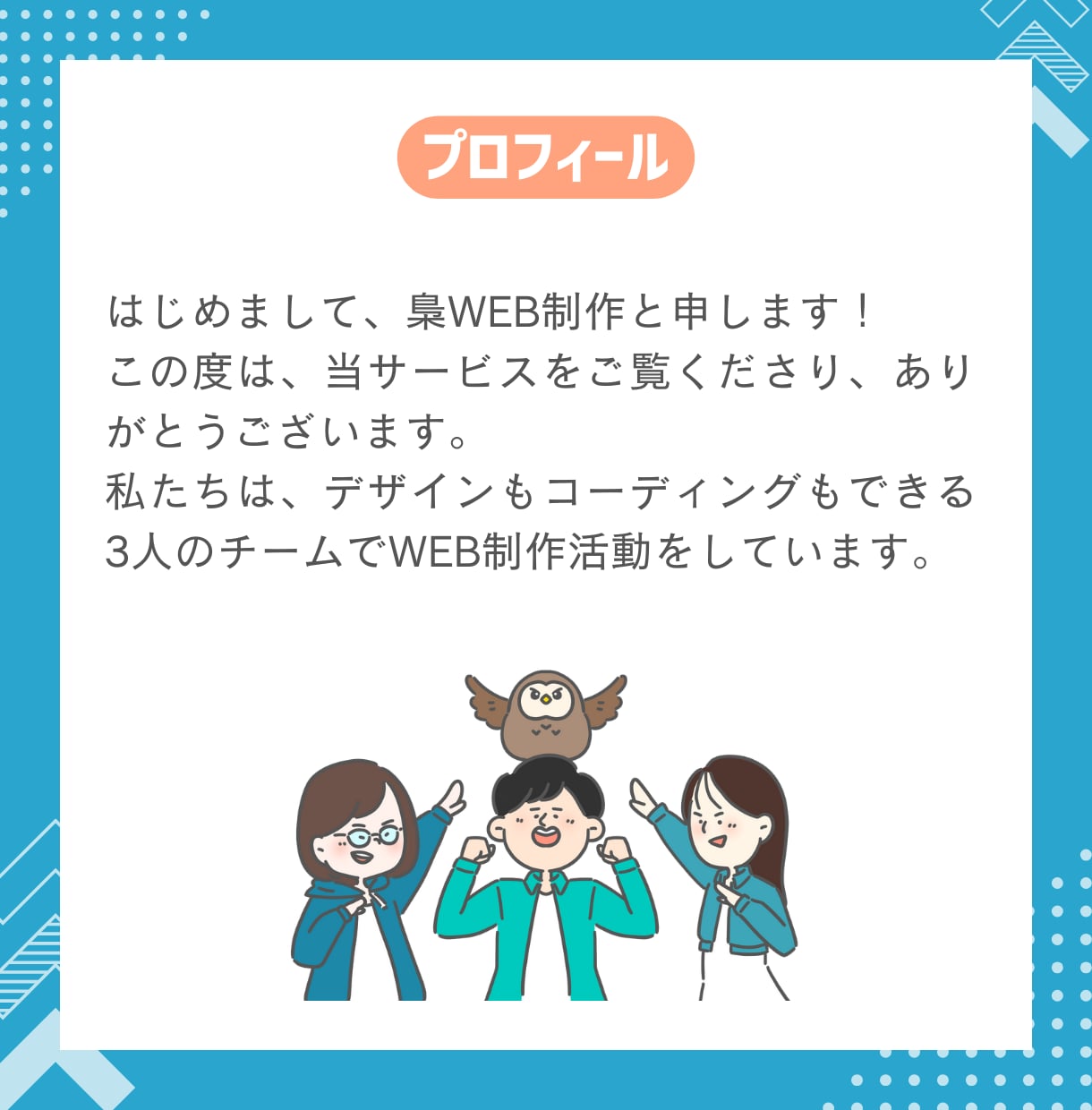 3名様限定価格！WEBサイト作成いたします 丸投げOK！初心者の方でも安心してお任せください！ イメージ2