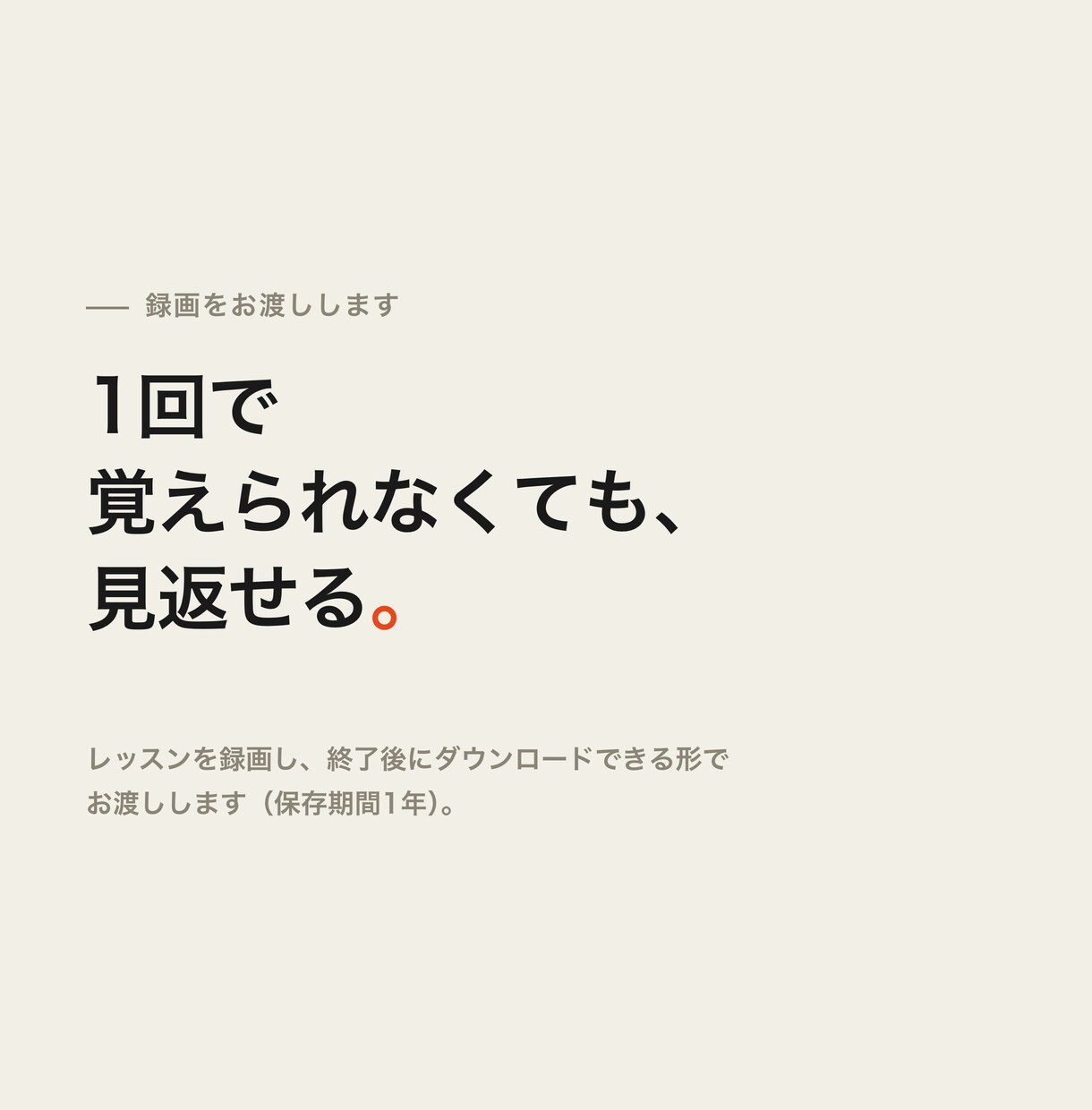 Claude初心者に導入と使い方を教えます 【録画付き】現役エンジニアがAI初心者に教えます イメージ4