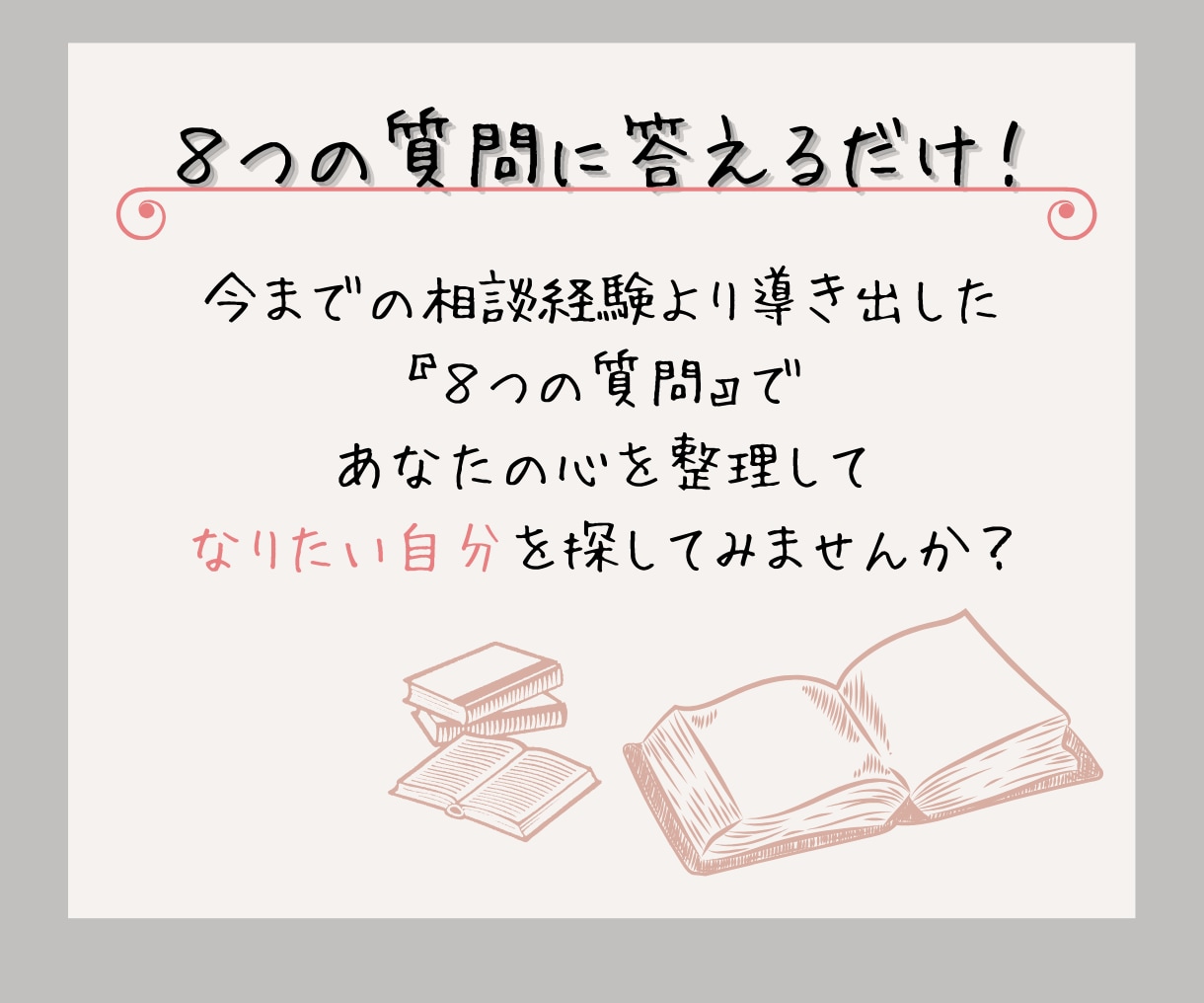 言葉にできない感情を解きほぐすキットをお届けします 自分との対話で失恋した心を癒してみませんか？ イメージ3