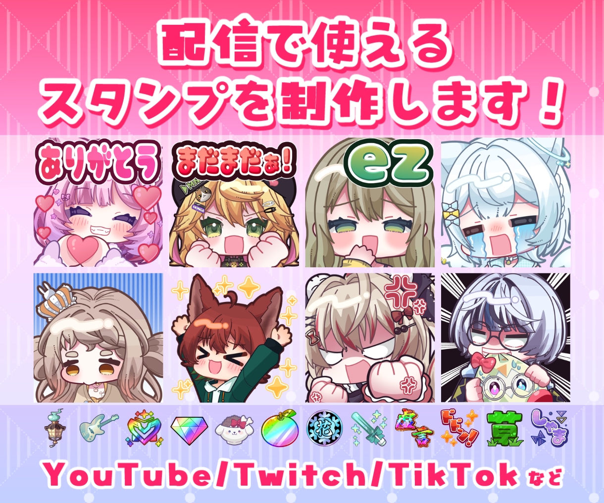 アニメーション対応◎かわいいスタンプを作成します 企業実績多数有！YouTube・Twitch・LINE☆ イメージ1