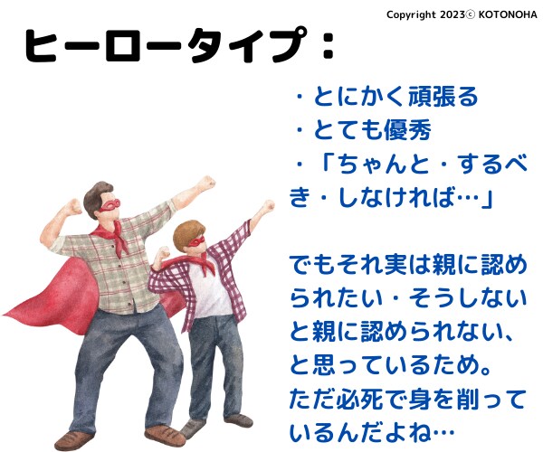 アダルトチルドレンの方の生きづらさに寄り添います HSP・エンパス・不安症・発達障害・グレーゾーンの方も! イメージ3