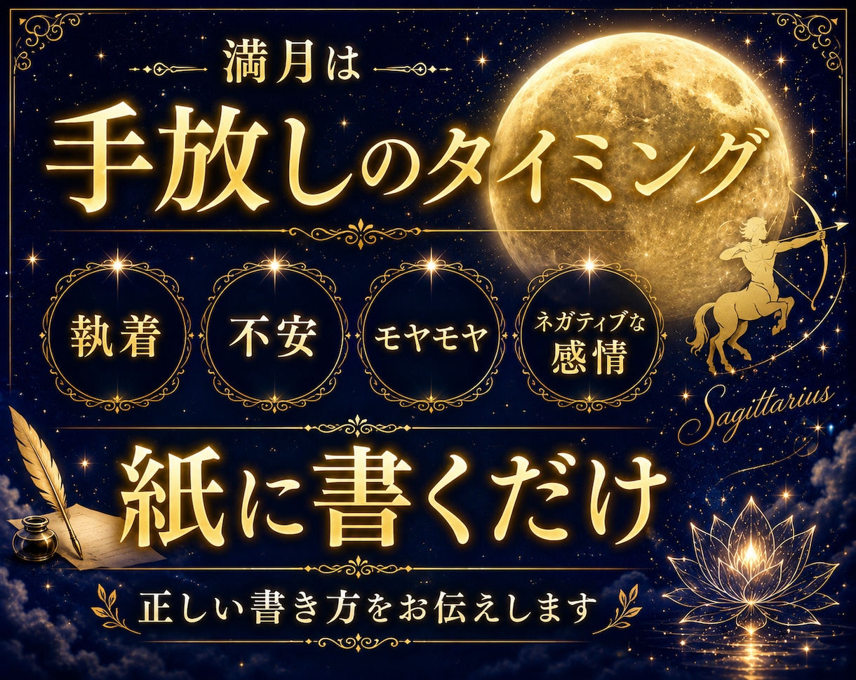 水瓶座満月一斉浄化レイキヒーリングをします 満月の力で心とエネルギーを浄化。心を軽やかに整えます イメージ2