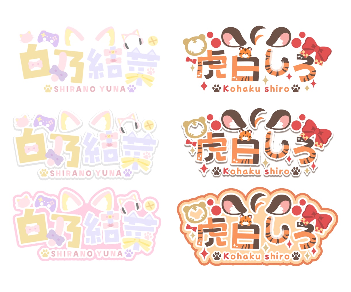 VTuber様向けのネームロゴを制作ます 立ち絵とヒアリングシートの提出のみでおまかせネームロゴ作成！ イメージ4