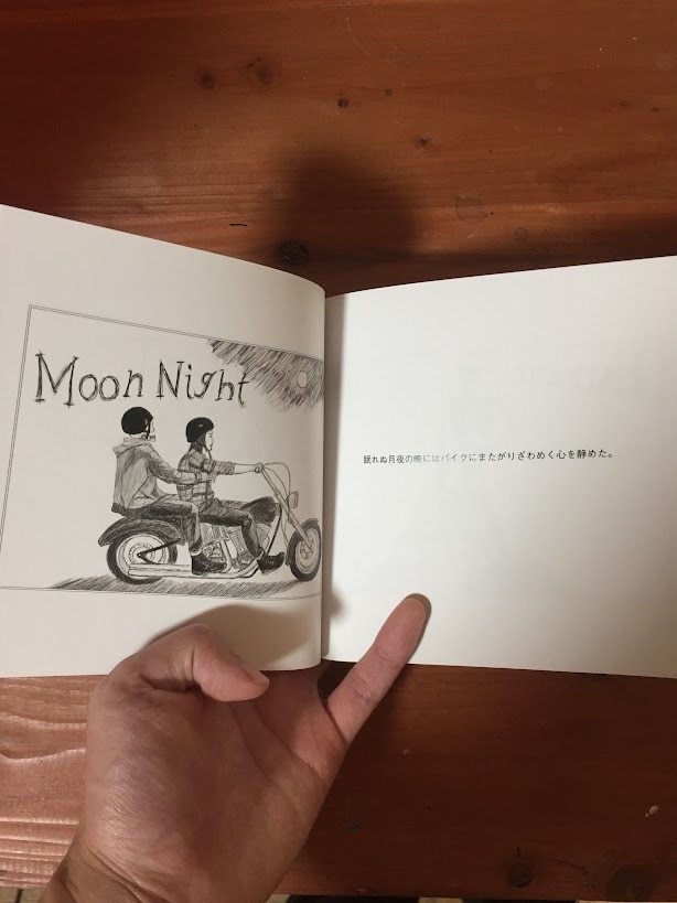 絵本の製作依頼を承ります 世界に一つしかないあなただけの絵本 イメージ7