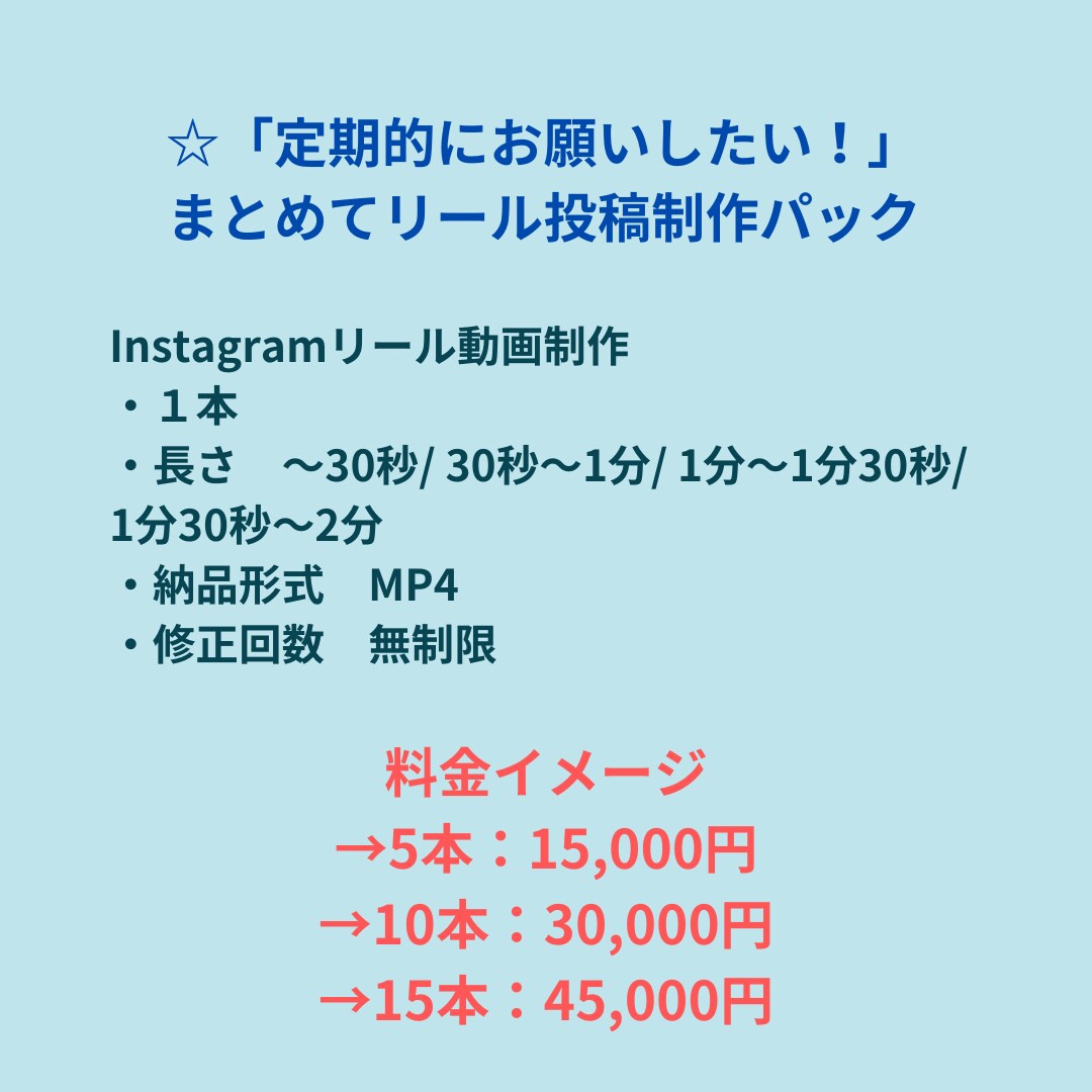 Instagramリール動画を作成します アカウントの認知アップ｜30秒〜調整可｜納得いくまで修正可 イメージ4