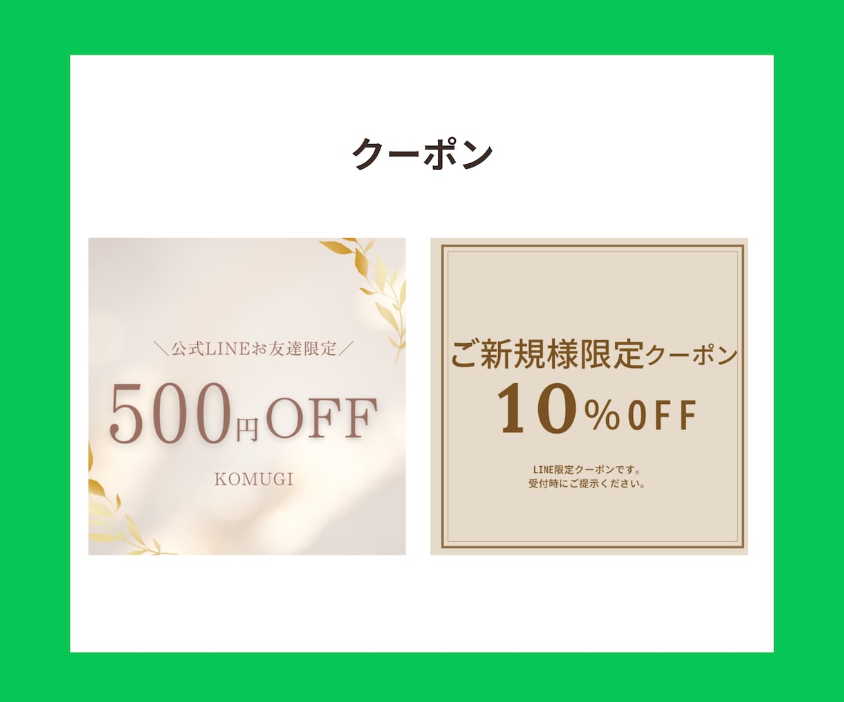 特価！公式LINEを構築します 構築からリッチメニュー作成までお任せください イメージ5