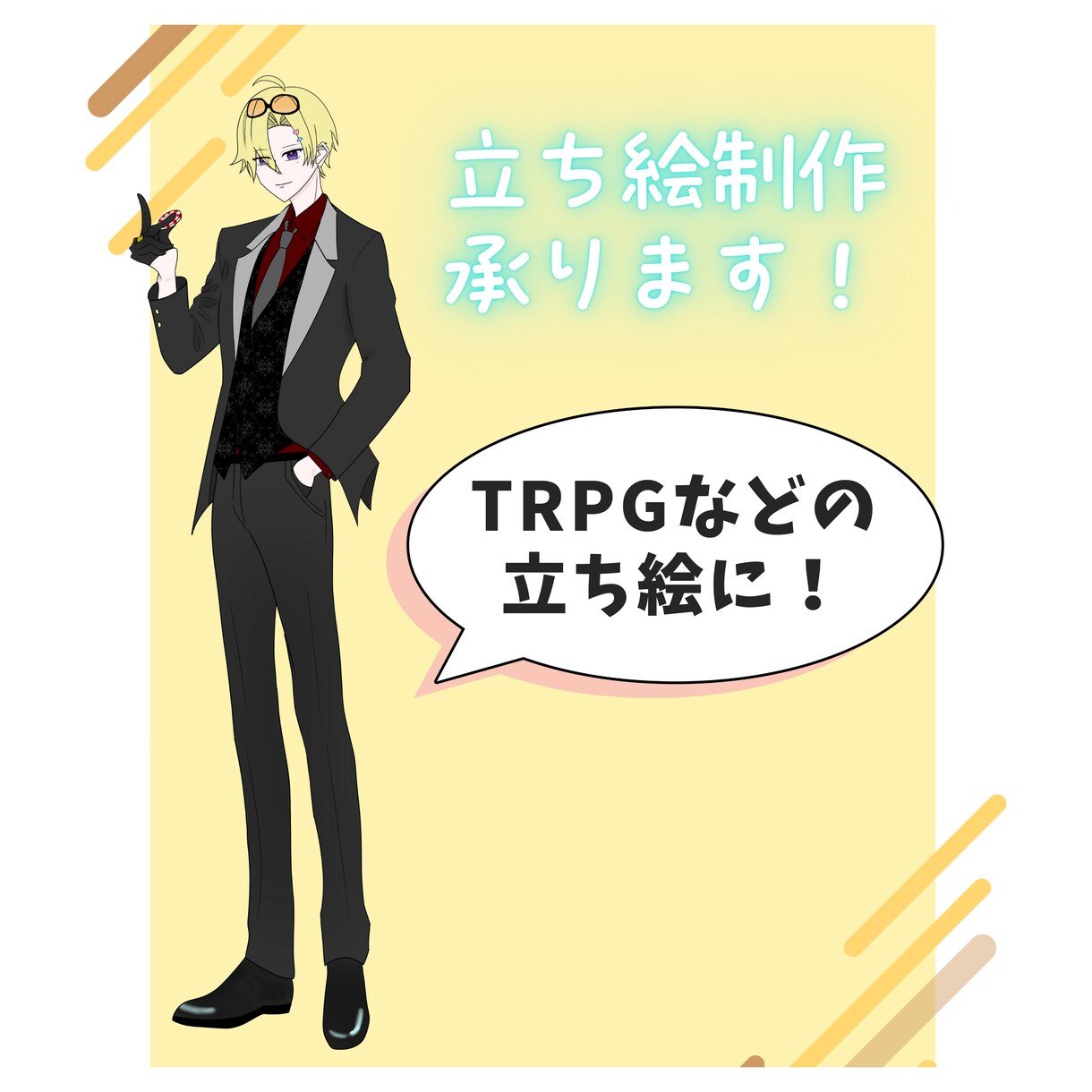 立ち絵制作致します TRPG立ち絵作成、全身立ち絵 イメージ1
