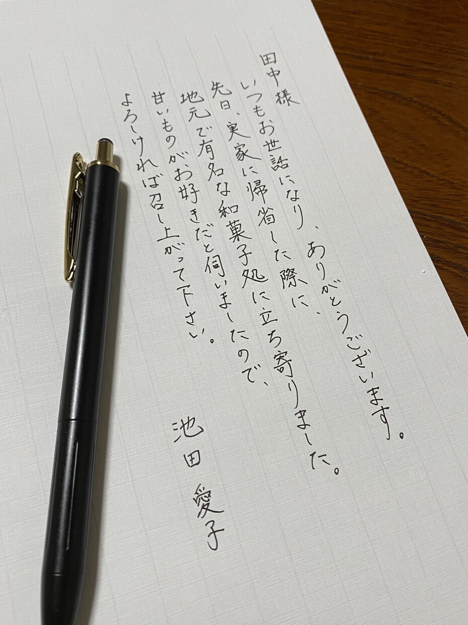 宛名書き・お手紙・メッセージカード各種代筆承ります 正師範免許あり！様々な字体の中から印象の良い字を代筆致します イメージ2
