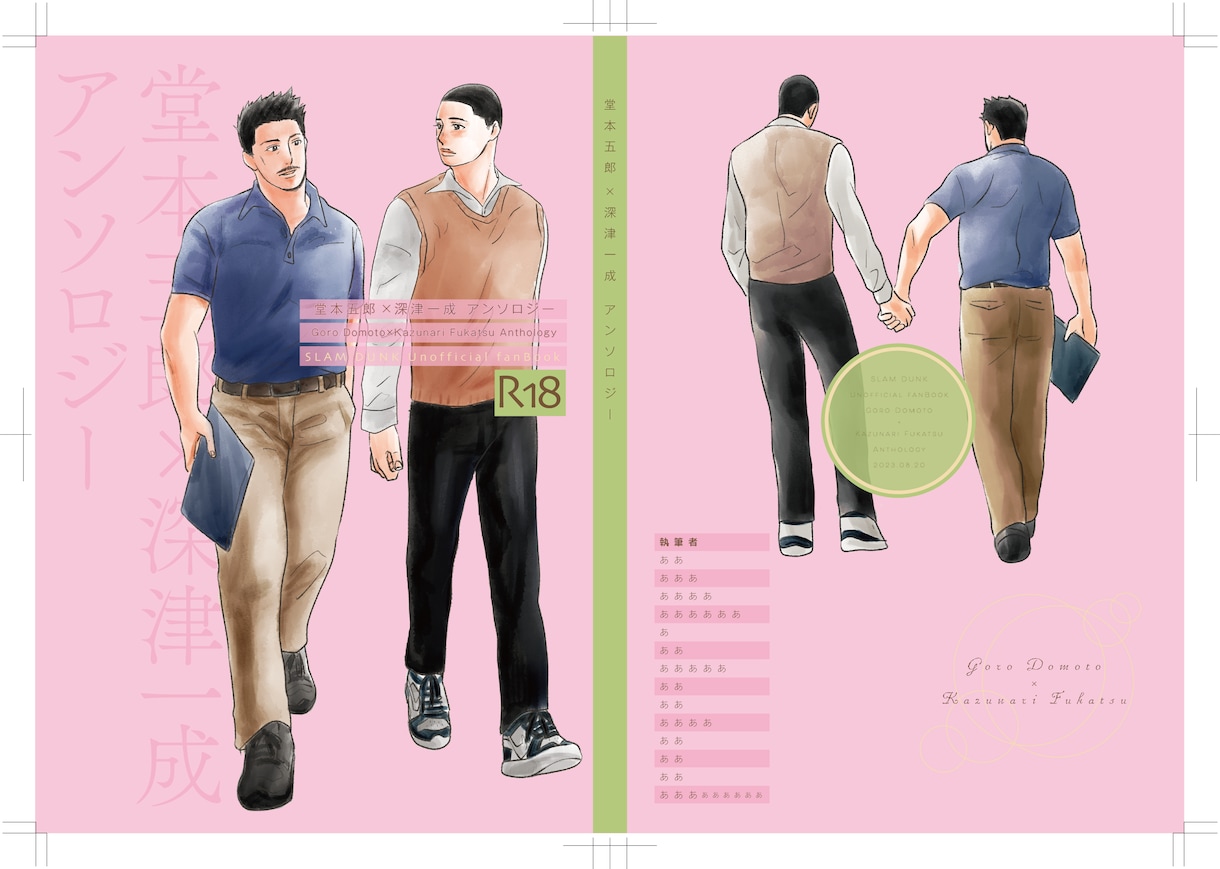 同人誌の表紙デザインを承ります 綺麗系や可愛い系も対応！　女性向けジャンルの表紙デザイン イメージ4