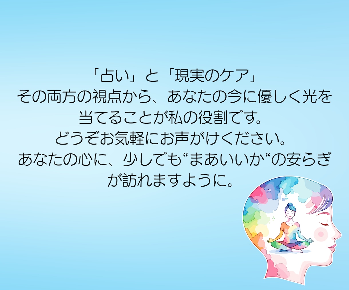 自分と向き合い 心の声を見つけるお手伝いをします 1分からでも大丈夫　ホッと一息つきませんか？ イメージ2