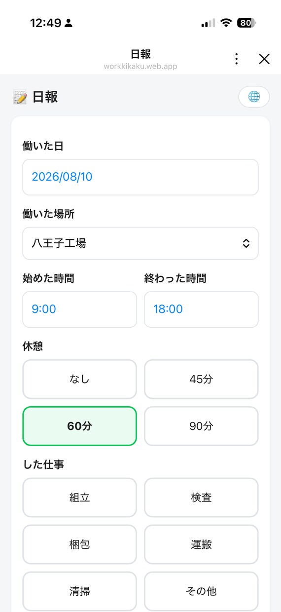 LINE連携の日報・業務管理アプリ制作します アプリ不要！スタッフはLINEから報告、本社はWebで管理 イメージ3