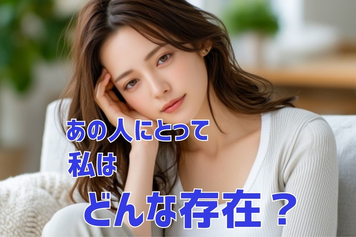 彼氏の気持ち◇本音を解き明かします 既読スルーや冷たい態度の意味を知り、不安を解消します イメージ2