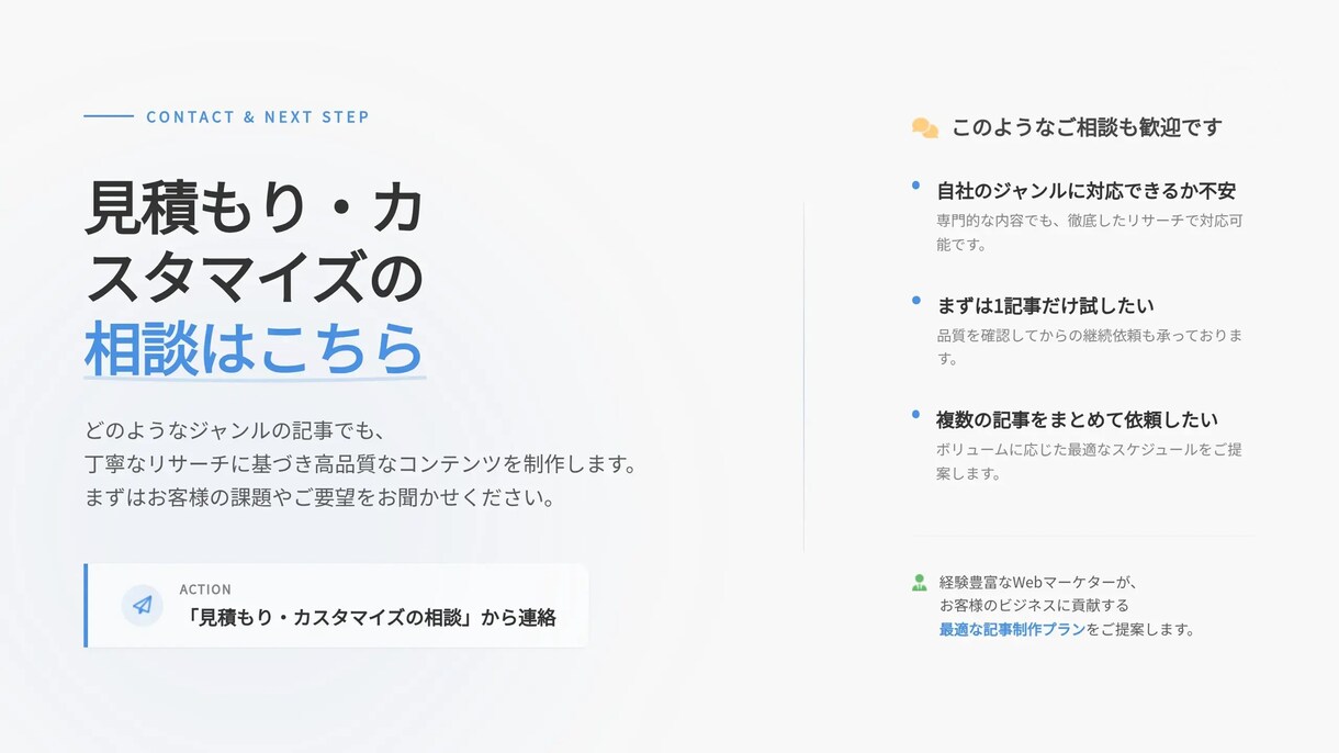 SEO対策記事リサーチ込みで作成します 「高品質・短納期」！迅速な連絡・対応心がけています！ イメージ10