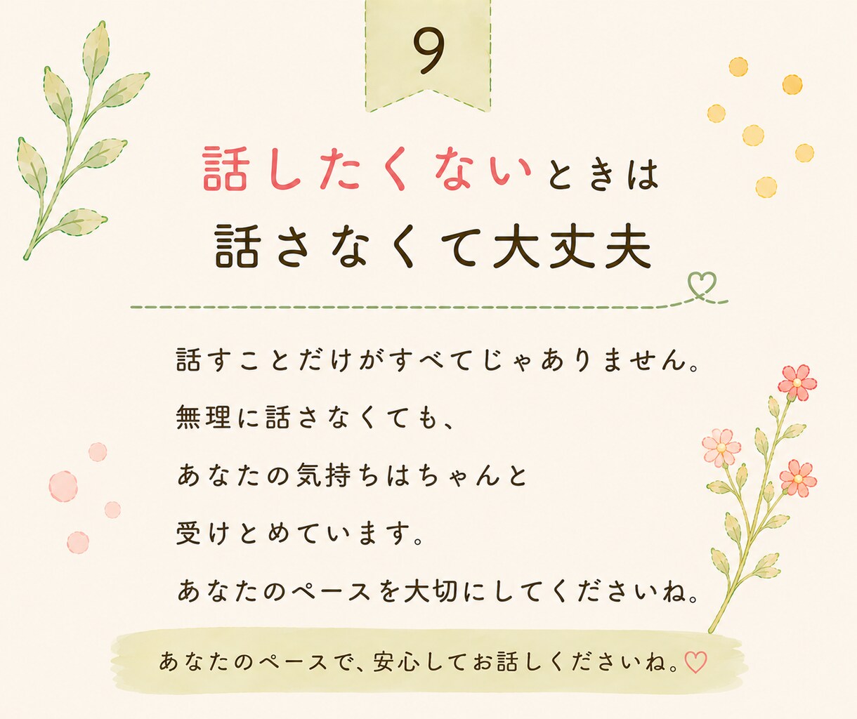 仕事と子育てを頑張るママの心に寄り添います 誰にも言えない気持ち、安心して話しませんか。 イメージ9
