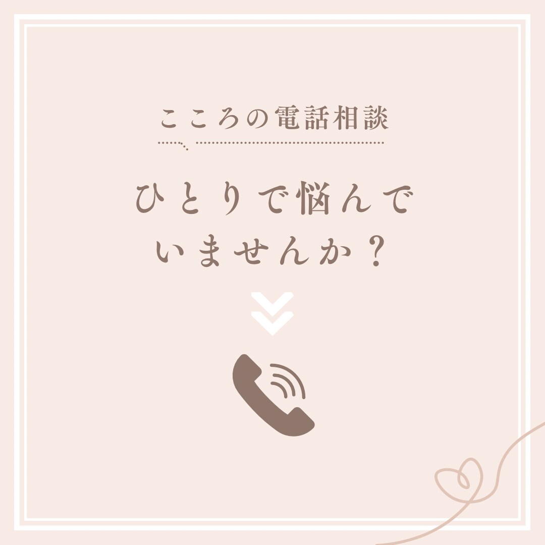 1分〜でも大丈夫！あなたの愚痴や悩み聞きます 元キャバ嬢の看護師が何でも聞きますよー！ イメージ1